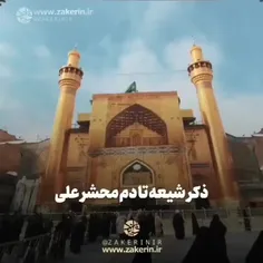  .(مداحی در وصف حضرت امام علی علیه السلام_ محمد الحسینی).