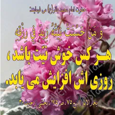 #حضرت_امام_محمد_باقر_ع می فرمایند: