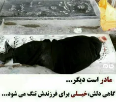 🔴  جا داره روز مادر رو به همه مادران شهدا هم تبریک بگیم .