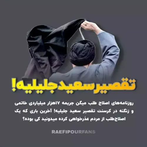 تانک انقلاب زاکانی جواب رو میده ورق بزن