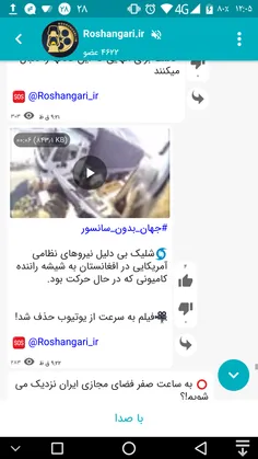 #جهان_بدون_سانسور