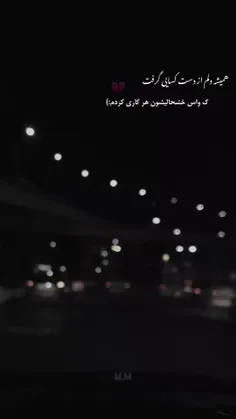 واسه خوشحالیشون هر کاری کردم 😔