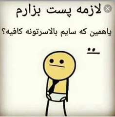 😐  😐  😐  بزارم یا نه؟؟؟