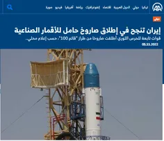 🔰شبکه 12 رژیم صهیونیستی: این ماهواره‌بر می‌تواند موشک قاره‌پیمای ایران باشد...🔰