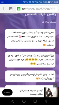 باشه عزیزم بخشیدم