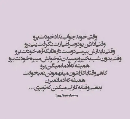 عکس نوشته feryal_f 27363932 - عکس ویسگون