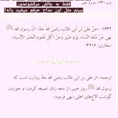 امام علی 