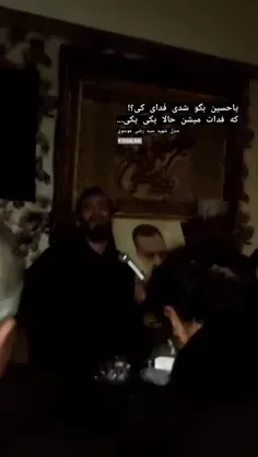 منزل شهید سید رضی موسوی...