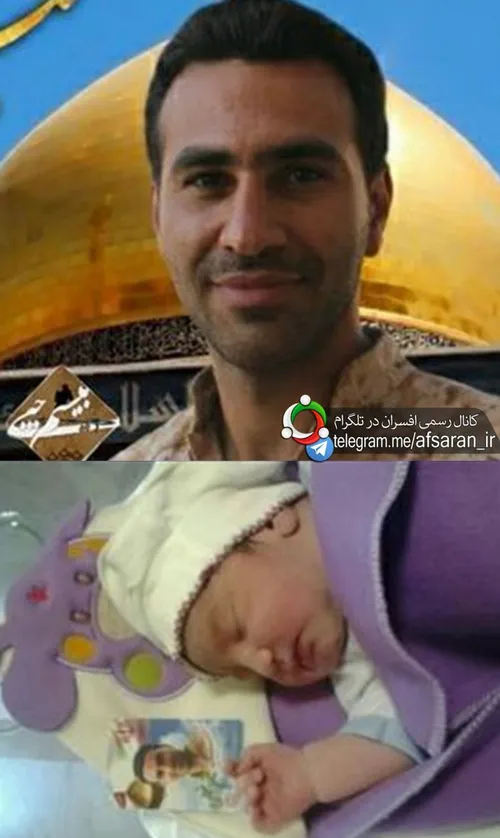 فرزند شهید مدافع حرم میثم نجفی ، متولد شد