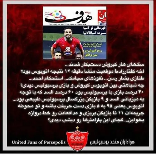 پرسپولیسم