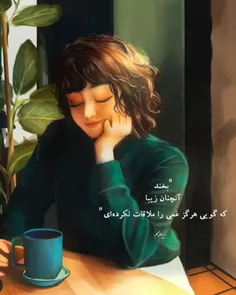 "بخند آنچنان زیبا که گویی🧚🏻‍♀