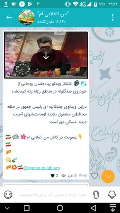 💎  📹  انتشار ویدئو پیاده‌شدن روحانی از خودروی ضدگلوله در 