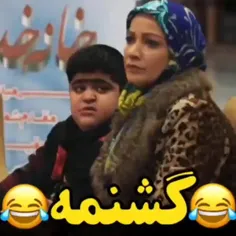 گشنمه😂                          