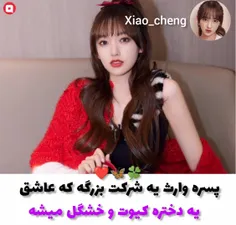 https://wisgoon.com/xiao_cheng  سریال : عشق دروغین 