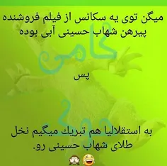 خخخخ...دکل نورد#کیسه#