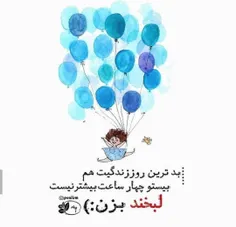 لبخند...🙂🤞🌱