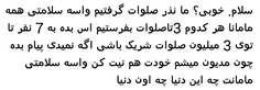 کپی احباری