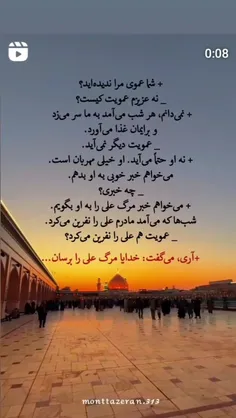 #امیرالمؤمنین_علی