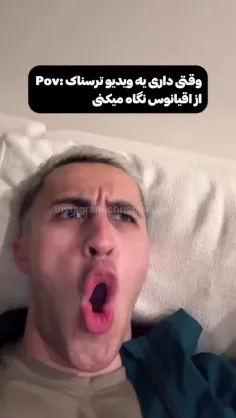 ب قول بعضیا ای اعنگو رو موزم بزاری ترسناک میشه😂💔