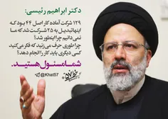#نه_به_روحانی 