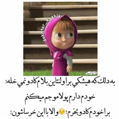 اره خودم برا خودم میخلم