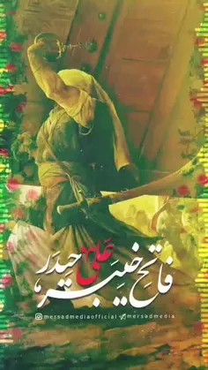 میلادمولی الموحدین آقاجانم حضرت  امام علی مبارک باد