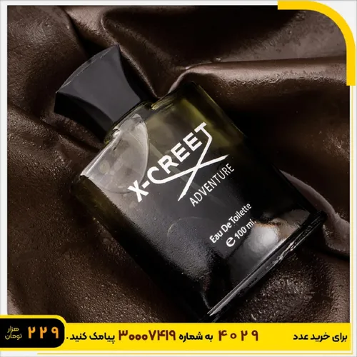 🏆عطر مردانه مدل X-CREET