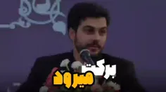 با ترڪ امر به معروف و نهب از منڪر، برڪت می‌رود!!!