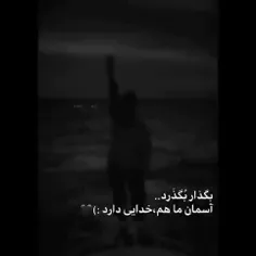 اسمان ما هم خدایی دارد❤️‍🩹🖤