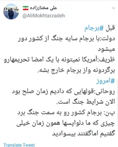 روحانی ابله نیست ..خیانتکار است . یاعلی