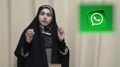 اگرواتساپ برای کارکنان دولت آمریکاخطرناک است،چراما بایدآن
