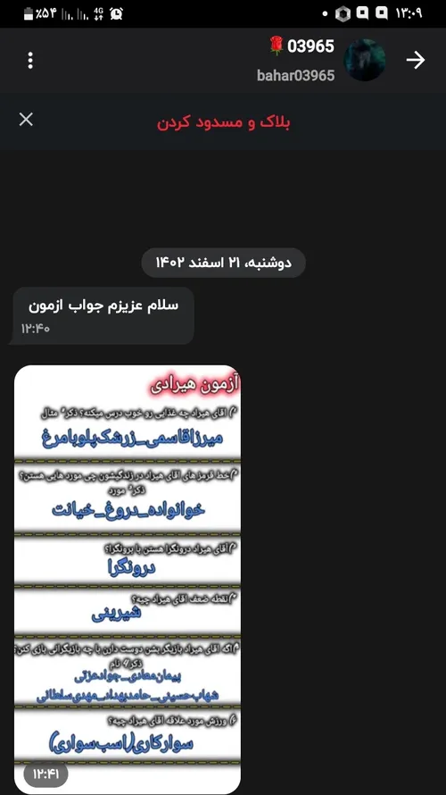 جواب یکی لز شرکت کنند ها ممنون که شرکت کردین