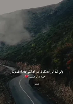 غم این آهنگ فرامرز اصلانی بعد از رفتنش چند برابر شد💔یادش 