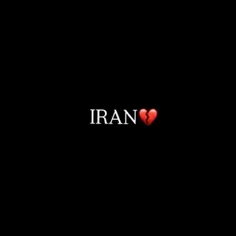 هر وجب از خاک تو تکه ای از جان ماست🇮🇷❤️‍🩹