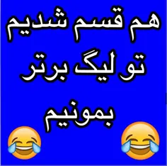 اتحاد کییسه تنان😂 😂 😂 😂 😂 😜 😜 😜 😜