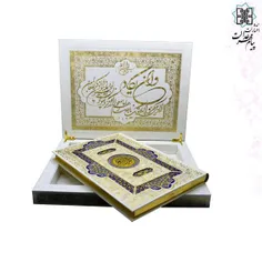 قرآن رحلی جعبه لپ تاپی سفید پلاک رنگی کد 110188
