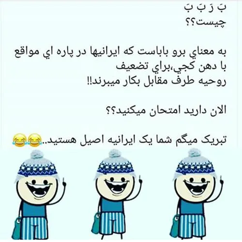 من یک ایرانی اصیلم😌 ☝