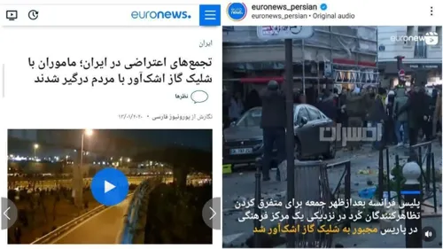 🔴 تفاوت تیتر خبر فرانسه و ایران!