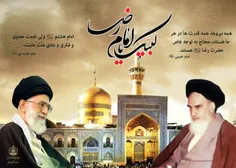 امام مهربانی