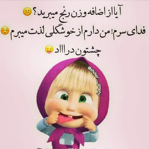 خخخخ فدای سرم 😆 😂 😂 😂 😐