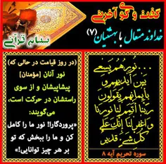 ‏#قرآن#اسلام#کتاب_خدا#آیات_قرآن#پیام_قرآن#quran#quranic_m