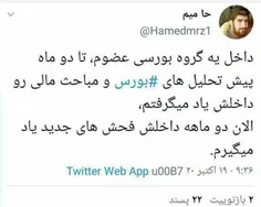 روحانی مچکریم...