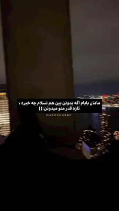 مامان بابام اگه بدونن... 