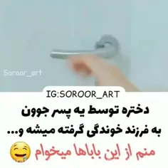 پدر قانونی من