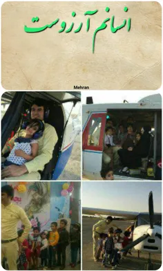 فرودگاه همدان برای کودکان بی سرپرست جشنی برگزارکرد و بچه‌