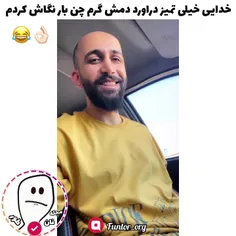 باحال بود😂😂