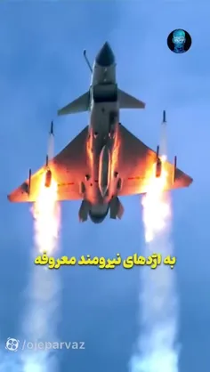 معرفی جنگنده Chengdu J-10C 