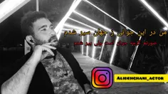 من در این جوانی ز جهان سیر شدم 
صورتم گرچه جوان است ولی پیر شدم 
  شر کنید  یادتون نره یکم انرژی بهم بدید تا پر از انرژی بیام 
