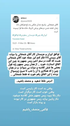 #رئیسی 