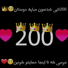 200 تاییی شدن مون مبالکک 🎊